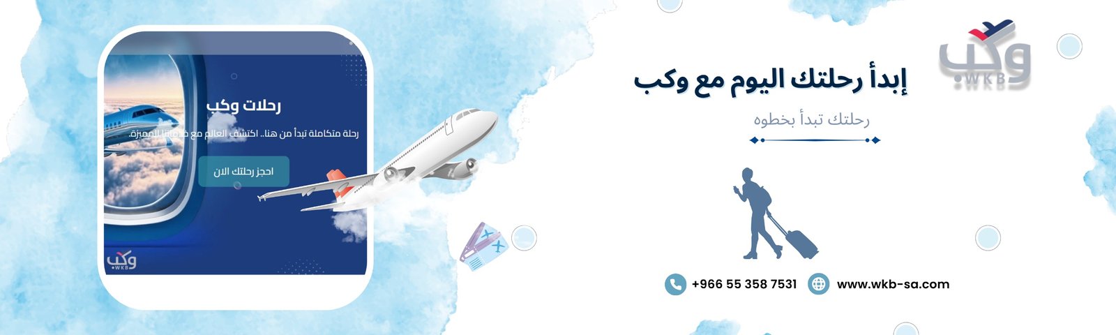 عطلة عائلية ، برامجنا السياحية