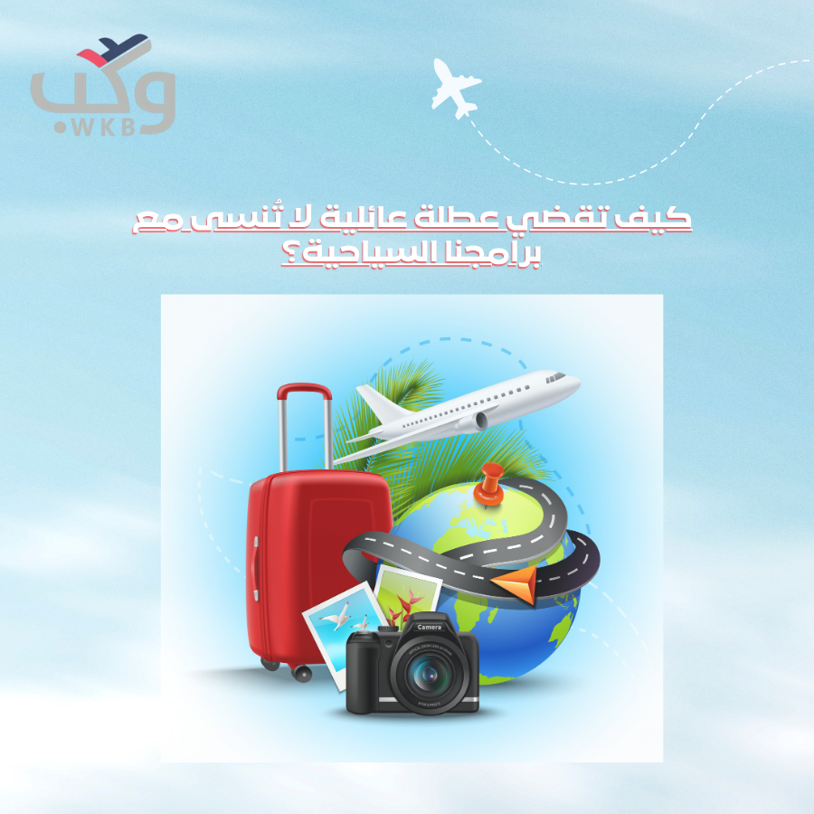 عطلة عائلية