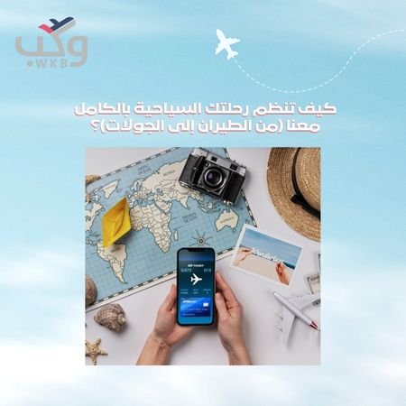 رحلات سياحية